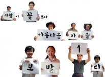 단양군 가곡면 보발1리, 행복농촌마을에 선정