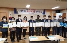 청주 내덕1동, 3대 시민운동 발대식