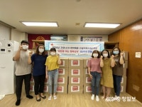 삼보사회복지관 코로나19 취약계층 긴급지원사업 실시