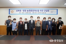 유성구의회 김관형 의원, 성북동, 방동지역 개발 소통의 자리 마련