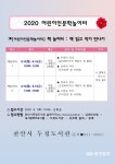 천안 두정도서관,  어린이 인문학 놀이터 운영