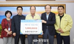 NH농협 단양군지부, 단양군에 수해성금 500만원 기탁