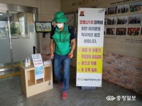 남일면행정복지센터, 청사 집중 소독
