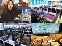 여자소자본프렌차이즈창업 욜로PC, 파격 혜택 지원
