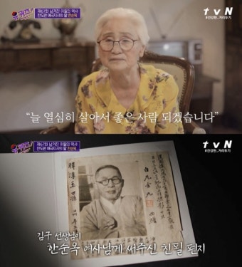 한순옥 여사 