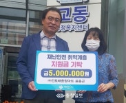 농협제천시지부·건토배종합마트, 수해성금 기탁