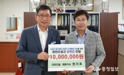 지표건설 천안오성고 발전기금 1000만원 기탁