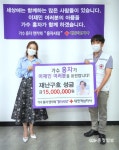 가수 홍자와 팬카페 홍자시대    충남 수해 이재민 성금 전달