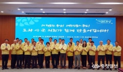97차 충청남도시군의회의장협의회 정례회 개최