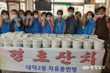 내덕2동자총, 홀몸노인에 삼계탕·밑반찬 전달