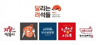 배달창업 달리는려석들 10여곳 동시 가맹 계약 체결