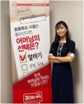 직접 말하고 쓸 수 있는 영어교육, 동탄2영어학원 3030영어레이첼교습소 박민소 원장