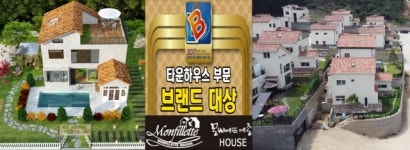 탈 수도권 탈 아파트 유럽풍 전원주택 몽삐에뜨메종 열풍