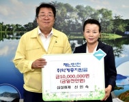 제천 삼성화재 신인숙, 제천시에 성금 1천만원 기탁
