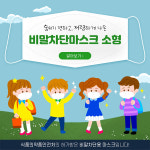 에코페어 네퓨어, 식약처 허가 획득한 비말마스크 출시