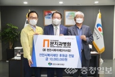 천안, 문치과병원 문은수 이사장 무료급식소에 1000만원 지원