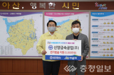 신양금속공업(주) 호우피해 통큰 기부