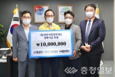 중부환경ㆍ천안청화공사ㆍ세창이엔티 등 환경업체 3사, 천안사랑장학재단 1000만원 쾌척