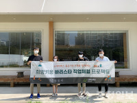 굿네이버스 대전충남본부-카페 눈들재, 희망 키움 바리스타 직업체험 성황리에 종료