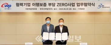 세종충남대병원-국립법무병원 업무협약 체결