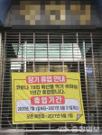 대중목욕탕도 코로나19 직격탄