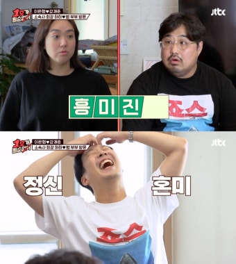 이은형, 강재준 소속사 회장 하하 폭로 