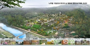 장종태 서구청장, 노루벌 적십자 생태원 건축현장 방문