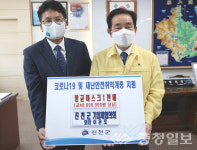 이운로 진천기업체협의회장, 마스크 1만장 기탁