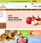 수달 공무원 충주씨, 농산물 온라인 쇼핑몰 충주씨샵 오픈
