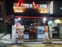 호프와 삼겹 배달창업 동시 가능, 맥탐정홉스와 오늘도 돼지