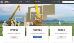 살맛 나는 세상, 네모다! 9월 16일 베타 서비스 운영