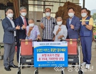 대전농협, 고령 농업인 생활편의 도모