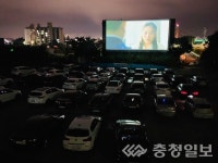 언택트 바람타고 자동차 극장 인기