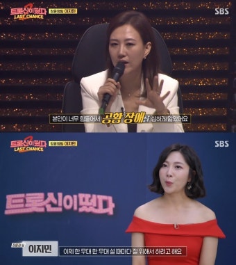 코요태 신지, 문원 논란 속 공황장애 고백 멤버들과 함께 이겨내는 중