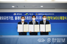 예산군, 충남도 및 플래티넘크래프트맥주와 투자협약 체결