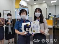 천안서북서 보이스피싱 범죄예방 주민 감사장 전달