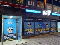 우리동네 게임샵 플스빌, 오는 9월 25일 청주오창점 오픈 예정