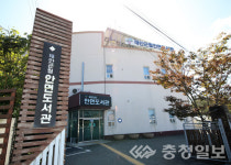 태안 안면도서관 문화·체육시설로 탈바꿈한다