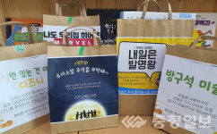 진천교육도서관, 책 꾸러미 서비스 운영