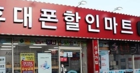포항 서준정보통신, 갤럭시노트20 휴대폰 특별할인 행사 진행