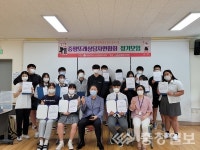 증평청소년상담복지센터, 증평또래상담자연합회 임원 위촉