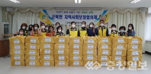 금산 군북면지역사회보장협, 추석명절 행복상자 나눔
