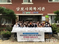 삼보사회복지관 ·국민연금공단 증평지사 지역사회 송편나누기 실시