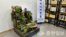 당진시, 제16회 생활원예 중앙경진대회 2개 분야 수상