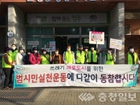 분평동행정복지센터, 취약지역 대청소 실시