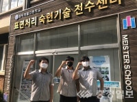 합덕제철고등학교, 한국표면처리기술경기 대회 수상