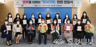 동구, 가정어린이집 14곳 '천사기관' 가입