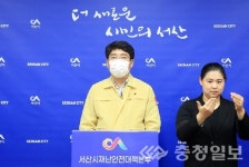 서산시, 9일 코로나19 추가 확진자(서산 26번) 발생