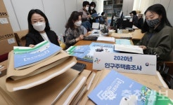 동구, 2020 인구주택총조사 15일부터 실시