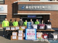 음성 금왕고사청, 음성군장애인복지관에 후원물품 전달